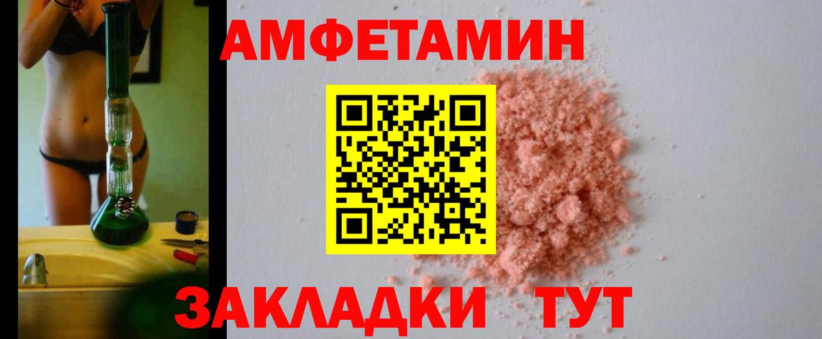 Амфетамин VHQ Королёв