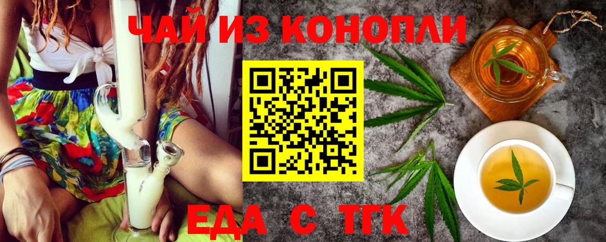 Cannafood конопля  Вход с VPN  Королёв 