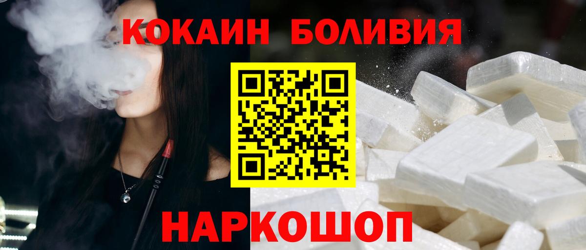 КОКАИН Columbia Королёв