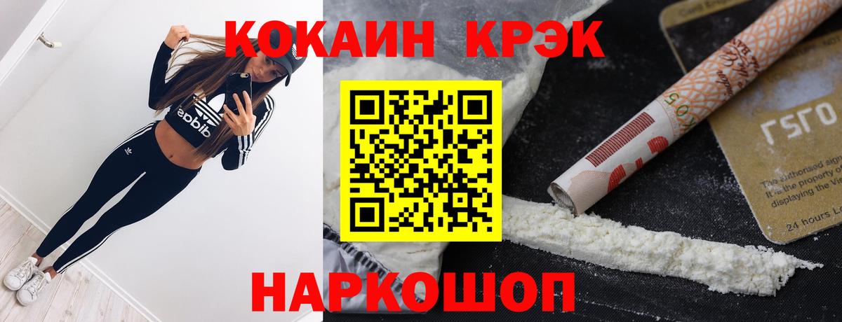 КОКАИН Боливия  наркотики  Кокаин Колумбийский  Королёв  Вход с VPN 