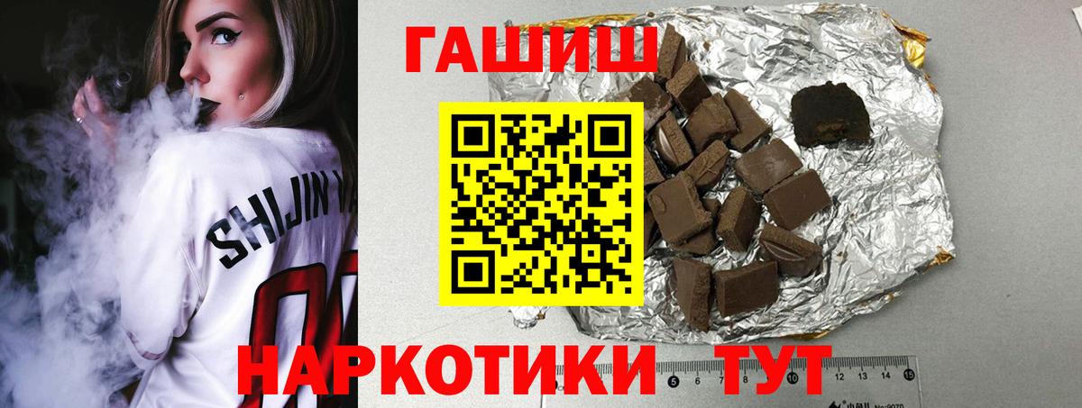 ГАШИШ индика сатива Королёв