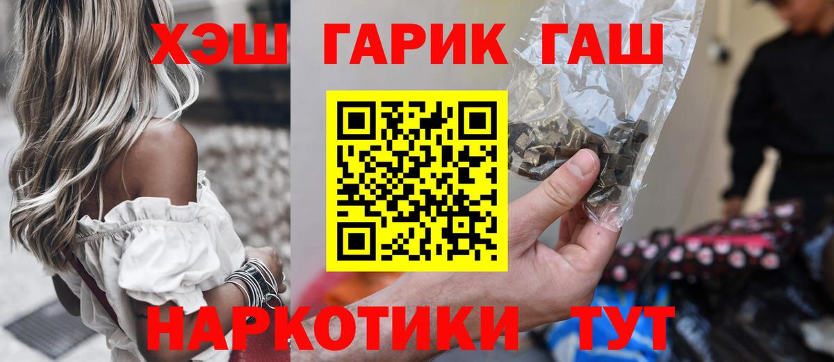 ГАШИШ VHQ  Вход с VPN  Королёв  ГАШ Изолятор 