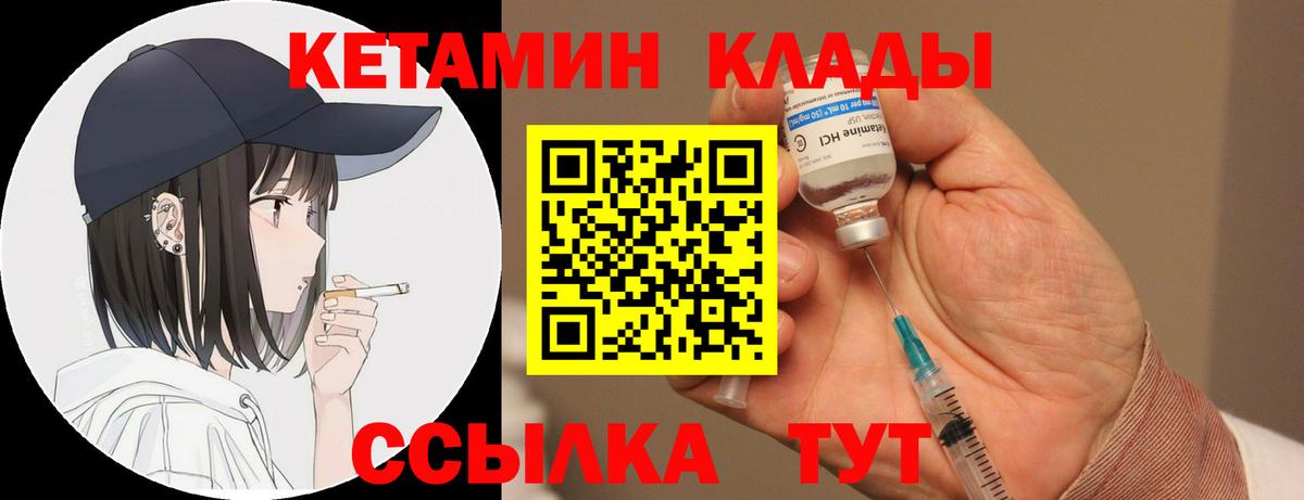 Кетамин VHQ Королёв