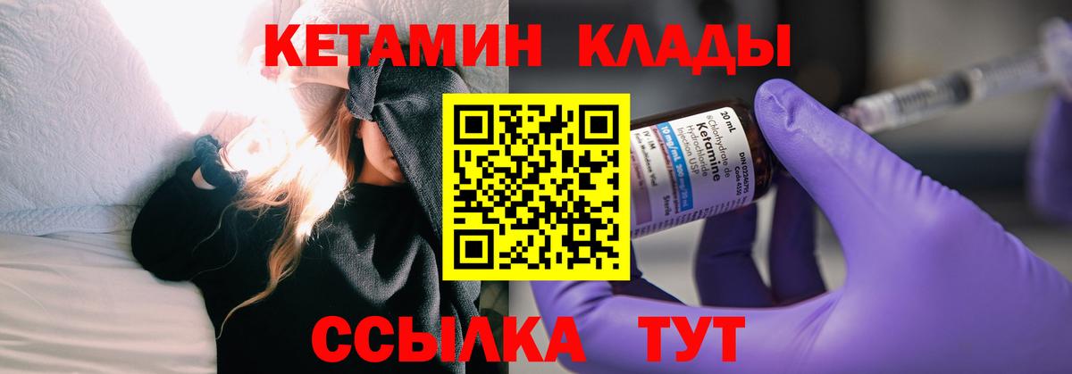 Королёв  КЕТАМИН ketamine  Вход с VPN  Кетамин VHQ 