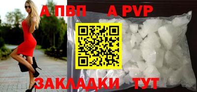 Альфа ПВП Ипатово
