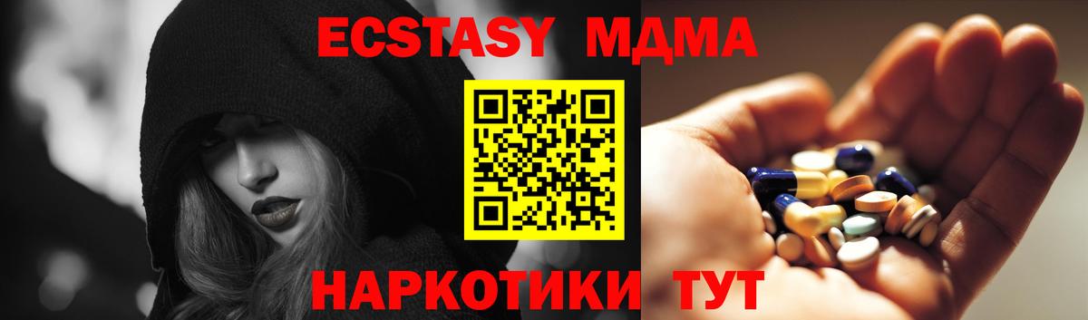 МДМА кристаллы  Вход с VPN  МДМА  Королёв  MDMA молли 