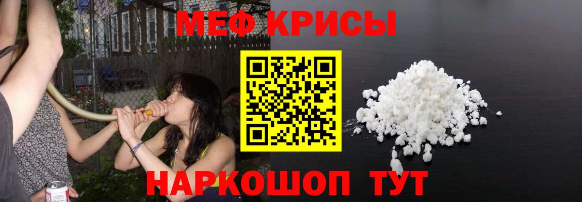 Мефедрон мука Королёв