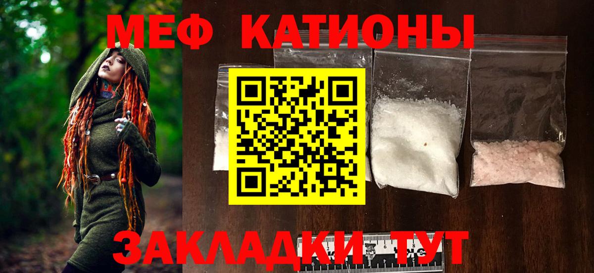 Королёв  как найти   МЕФ мяу мяу  МЯУ-МЯУ  Вход с VPN  МЯУ-МЯУ мука 