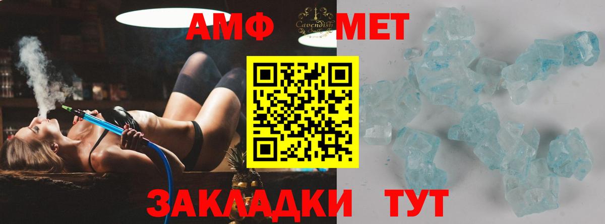 МЕТАМФЕТАМИН Декстрометамфетамин 99.9%  МЕТАМФЕТАМИН Декстрометамфетамин 99.9%  Королёв  Первитин  Вход с VPN 