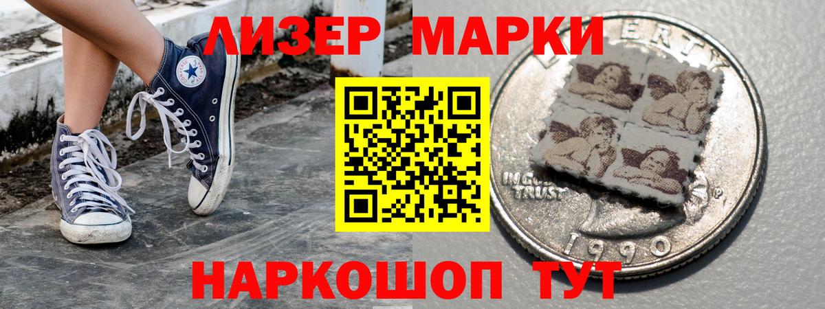 Марки NBOMe 1,8мг  Вход с VPN  Королёв 