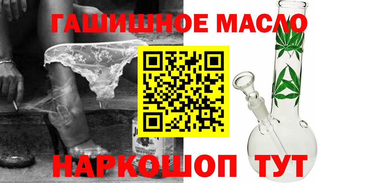 наркотики  Дистиллят ТГК гашишное масло  Вход с VPN  ТГК гашишное масло  Королёв 