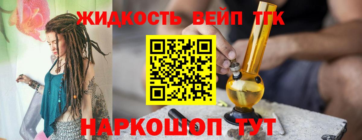 ТГК Wax Королёв
